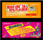 万达 商业地产 券 物料 包装