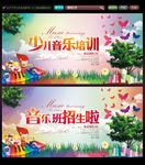 少儿音乐培训