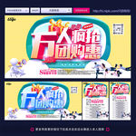团购
