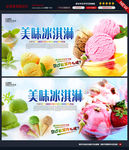 冰淇淋