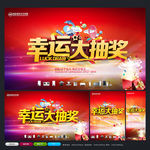 抽奖