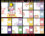 DIY照片 2016台历模板