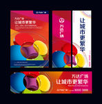 高端 商业 综合体
