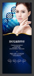 整形美容 展架