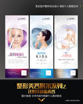 整形美容X展架