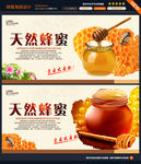 蜂蜜海报图片