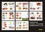 高档菜谱
