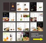 高档菜谱