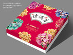 月饼盒（平面图）