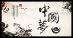 中国风