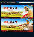 粮食主题 唯美