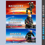 消防安全