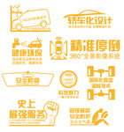 MPV卖点车身贴