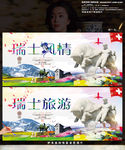 瑞士风情瑞士旅游写意色彩创作版