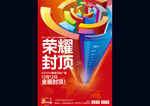 高端 商业 综合体