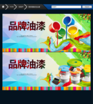 油漆