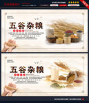 五谷杂粮图片