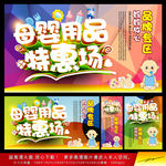 母婴用品