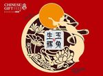 月饼包装