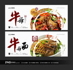 牛杂汤