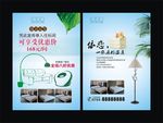 酒店宣传单