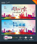 成都旅游