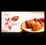 大闸蟹