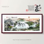 风景画