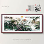 山水画 山水风景