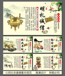 公民基本道德规范文化