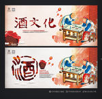 酒文化海报 传统酒文化