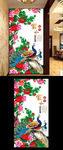孔雀开屏玄关
