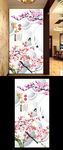 花开富贵玄关