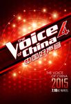 中国好声音第四季海报