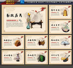 廉政文化