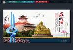 济南   泉城