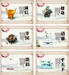 中国风清廉展板