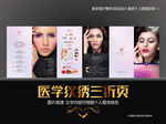 纹绣三折页
