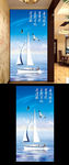 扬帆远航玄关