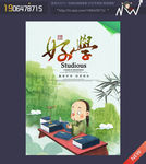 学校文化