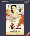鲁迅