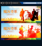 摇滚 乐队 唯美