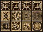 福字雕花