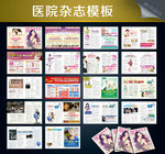 妇科男科医院杂志