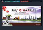 广州
