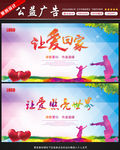公益广告 让爱回家