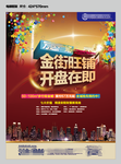 万达报广