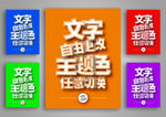 创意广告
