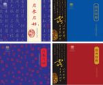 月饼包装