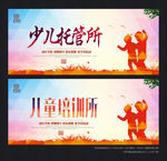 少儿托管班